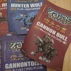 ★レアゾイドまとめて★の画像