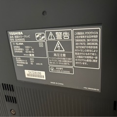 東芝　液晶カラーテレビ の画像