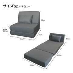 【ニトリ】一人掛け ソファベッド の画像