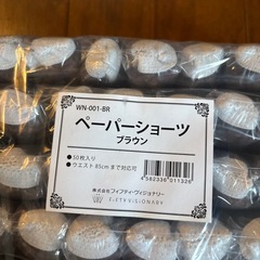 使い捨てショーツ 茶色の画像