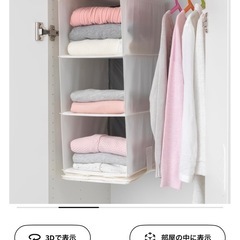 IKEA RASSLA ラッスラ　収納 5段の画像