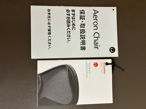  アーロンチェアフル装備Ａサイズ
正規品 