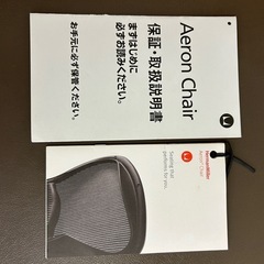  アーロンチェアフル装備Ａサイズ
正規品 の画像