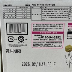 バンザイ山椒あられ 720g（30g×24袋） 大容量　旨辛あられ 山椒味 個包装 賞味期限2026/2　Z25-67406の画像