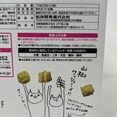 バンザイ山椒あられ 720g（30g×24袋） 大容量　旨辛あられ 山椒味 個包装 賞味期限2026/2　Z25-67406の画像