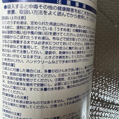 うすめ液の画像