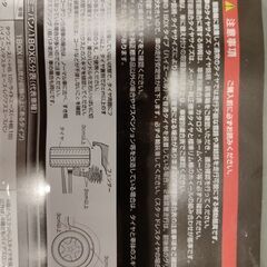 （新品）タイヤチェーンの画像