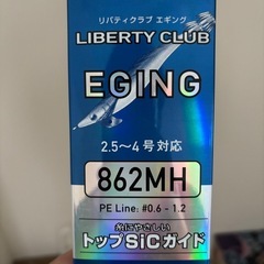 DAIWA LIBERTY CLUB EGING 862MHの画像