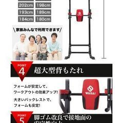 【中古】WASAI 懸垂マシン ぶら下がり健康器 最大220cmの画像