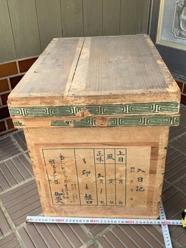 ト*ト様 ボテ箱　 小学校 学習雑誌 　ヴィンテージボックス ト*ト様 ボテ箱 小学校 学習雑誌 ヴィンテージボックス ボテ箱 昭和