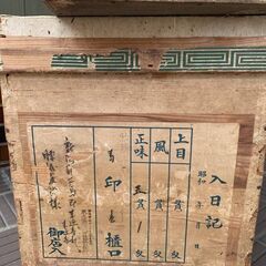 輸送用木箱 (昔の ビンテージ  ボテ箱 ボックス )の画像