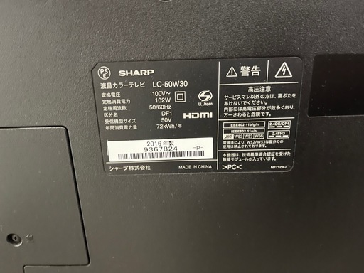 【シャープ】LED AQUOS アクオス 液晶テレビ 50V型ワイド LC-50W30