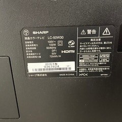 【シャープ】LED AQUOS アクオス 液晶テレビ 50V型ワイド LC-50W30の画像