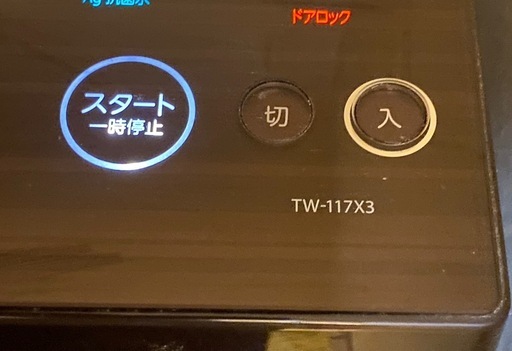  受付終了　TOSHIBAドラム洗濯機