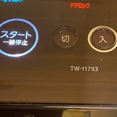  受付終了　TOSHIBAドラム洗濯機の画像