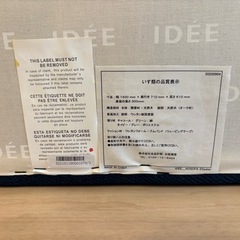 IDEE AOソファ（ネイビー）の画像