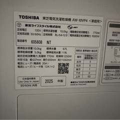 TOSHIBA 電気洗濯乾燥機　10kgの画像