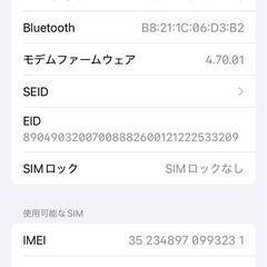 iPhoneSE3 64GB黒の画像