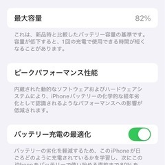 iPhoneSE3 64GB黒の画像