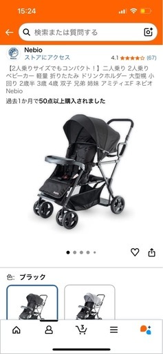 二人乗りベビーカー　値下げしました！