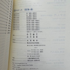 民法がわかったの画像