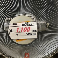 【リサイクルショップどりーむ荒田店】No.5111　電気ストーブ　暖房器具の画像