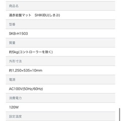 家庭用岩盤浴マット　　　　式部 の画像
