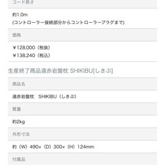 家庭用岩盤浴マット　　　　式部 の画像