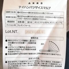 【引取／神戸市垂水区】ニトリ コンパクト座椅子の画像