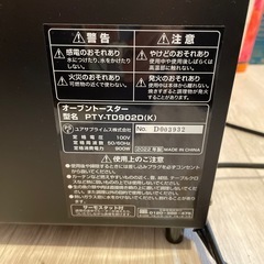 オーブントースターの画像