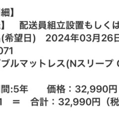 2年以内 ニトリ　セミダブルマットレスの画像