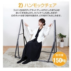 引取り限定　ハンモック　チェア　ハンガーラック　3点セット　ベランダ使用の画像