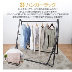 引取り限定　ハンモック　チェア　ハンガーラック　3点セット　ベランダ使用の画像