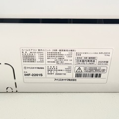 【送料・設置料込み】【高年式❗️6畳用】IRISOYAMAエアコン 2025年製 2.2kw  033の画像
