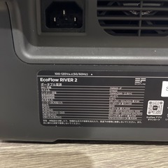 エコフローリバー2の画像
