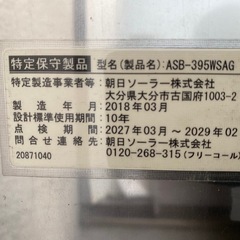 激安！元値40万超　夢太郎Ⅲx 石油給湯機の画像