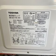 【ジャングル守口店】電子レンジ　トウシバ　ＥＲ－ＳＳ１７Ａ　2019年製の画像