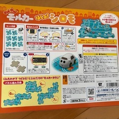 増田モルカーはしる!シロモの画像