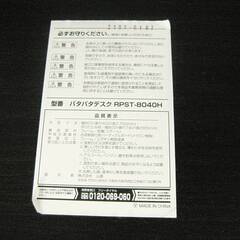 山善 折りたたみデスク パタパタデスク RPST-8040H ダークブラウ ン/ブラック YAMAZEN 用途多彩簡易デスク　アジャスター　簡単設置の画像