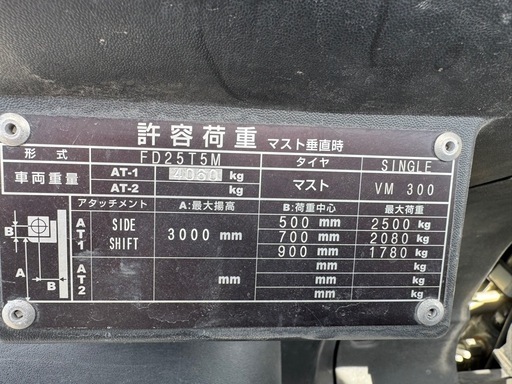 ユニキャリア　フォークリフト　2.5t AT ディーゼル