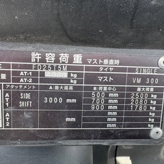 ユニキャリア　フォークリフト　2.5t AT ディーゼルの画像