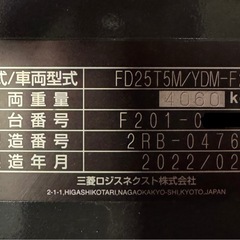 ユニキャリア　フォークリフト　2.5t AT ディーゼルの画像