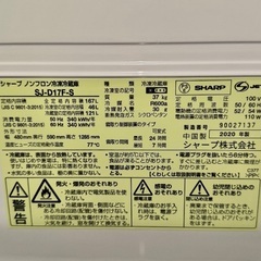 冷蔵庫　SHARP 2ドア SJ-D17F-S 2020年式 の画像