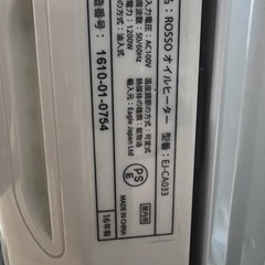 ROSSO オイルヒーターの画像