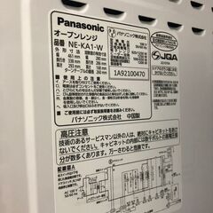 オーブンレンジ  パナソニック 2022年 NE-KA1 キッチン家電【安心の3ヶ月保証】🚚自社配送時💳代引き可🚚(現金、クレジット、スマホ決済対応)の画像