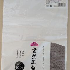 ノート（A4・B5）、半紙、筆記用具等の画像