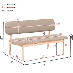 【引取限定11月30日まで】ダイニングベンチ１脚（多摩センター寄り）の画像