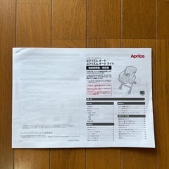 【電動】ハイローラック　アップリカ　ユラリズムの画像