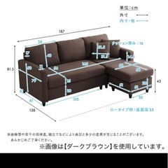ニトリ　3人掛け　カウチソファ
の画像