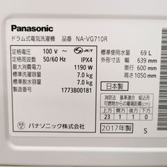 Panasonic / パナソニック 7.0kg ドラム式洗濯機 NA-VG710R 2017年製 ドラム洗濯機【ユーズドユーズ名古屋天白店】JY11-45の画像